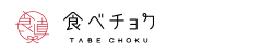 食べチョク